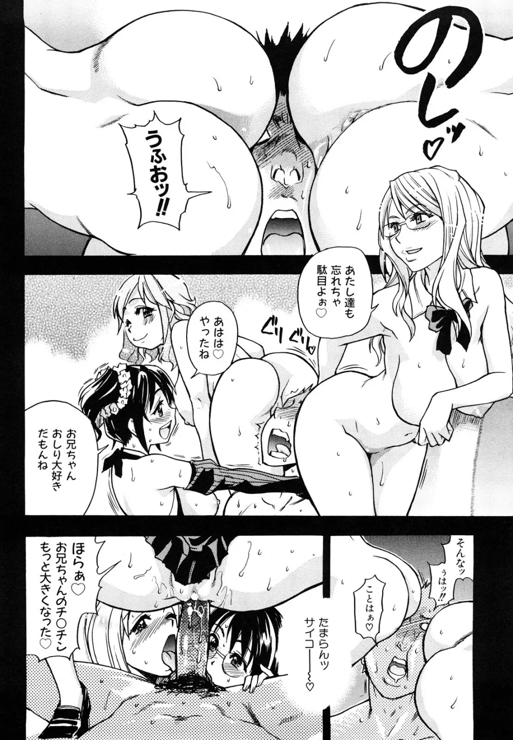 JCエッチ Page.221