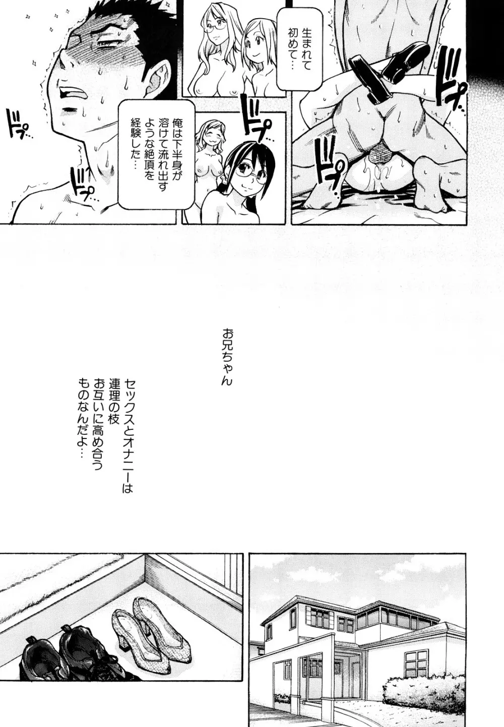 JCエッチ Page.226