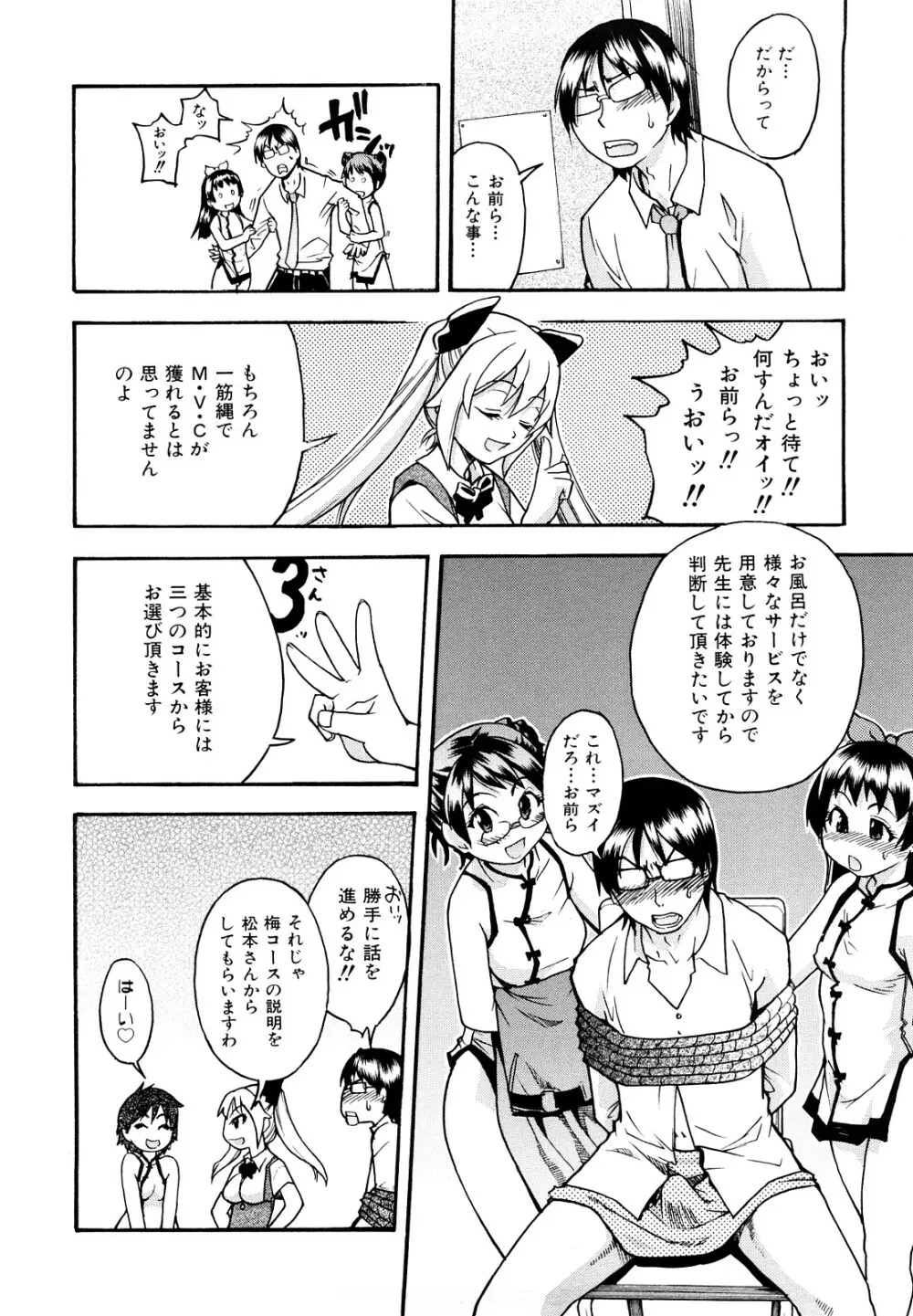 JCエッチ Page.235