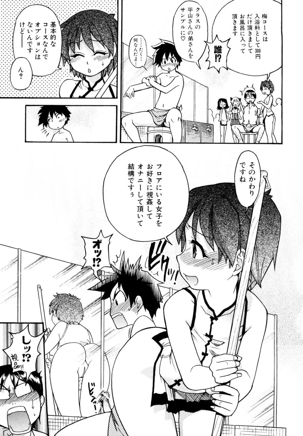 JCエッチ Page.236