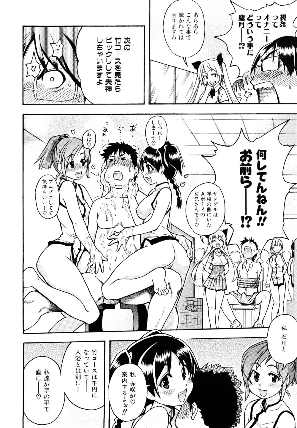 JCエッチ Page.237