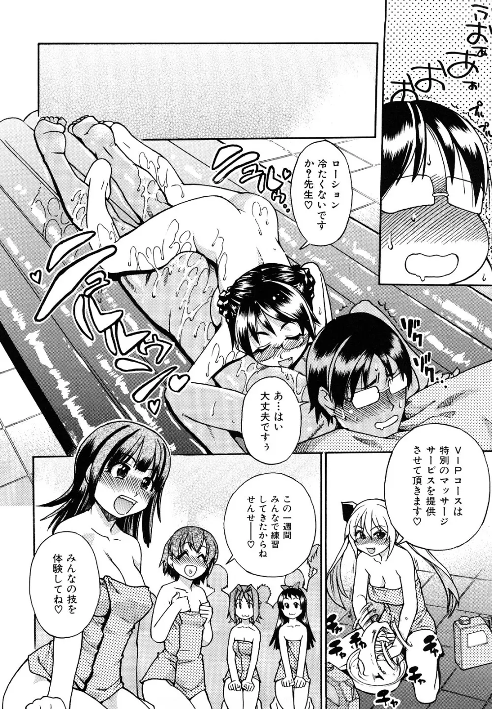 JCエッチ Page.243