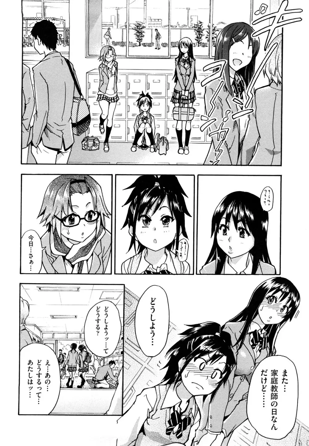 JCエッチ Page.47