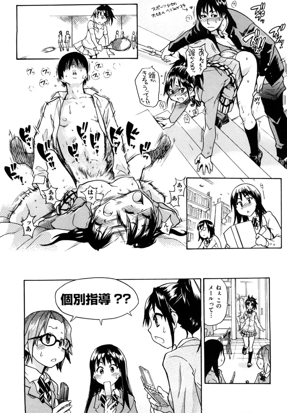 JCエッチ Page.64