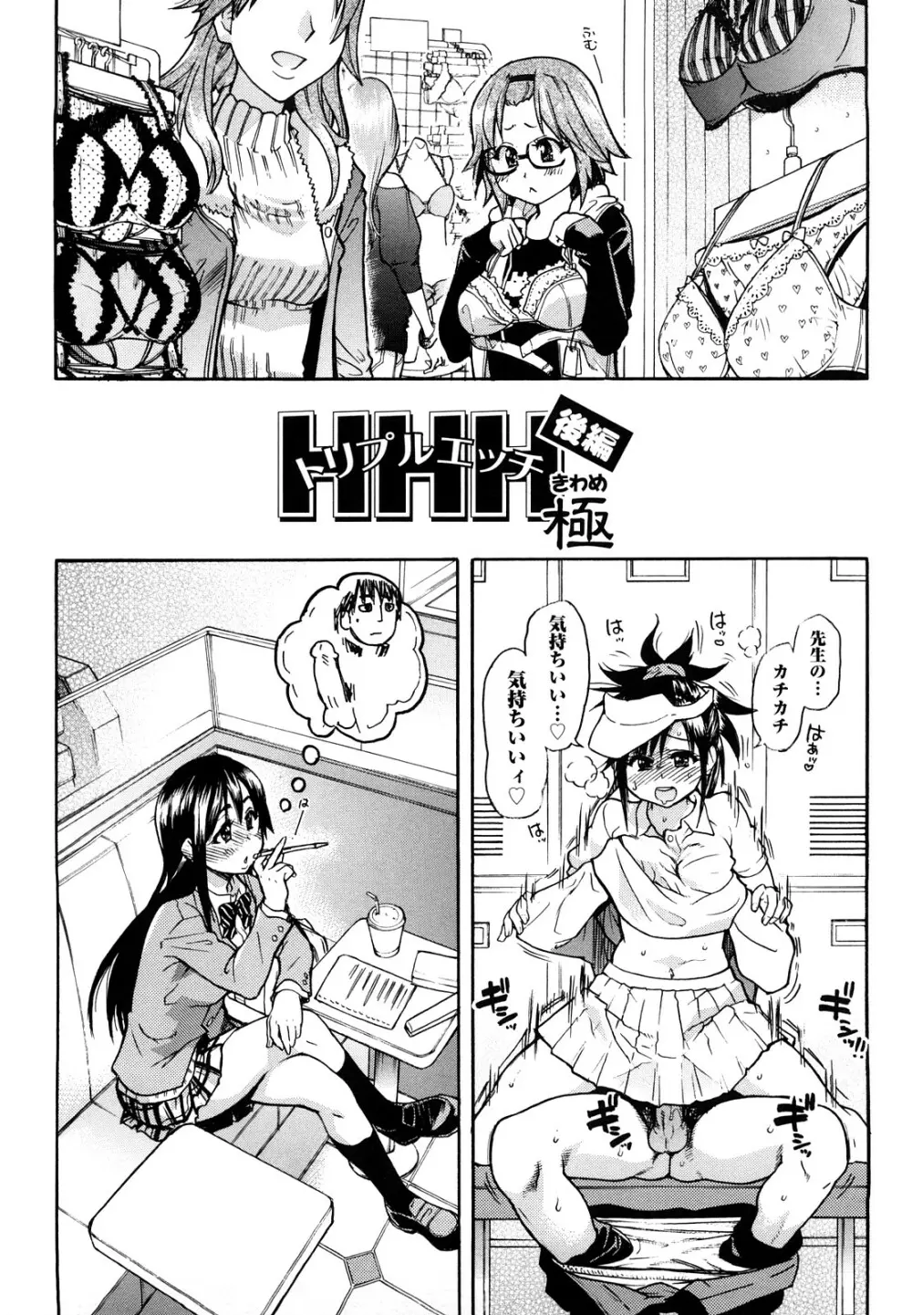 JCエッチ Page.92