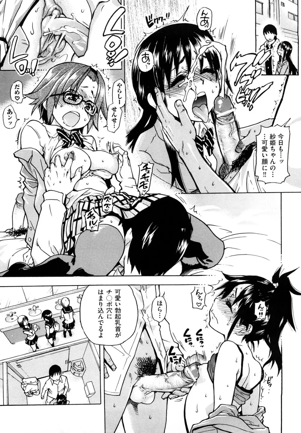 JCエッチ Page.94