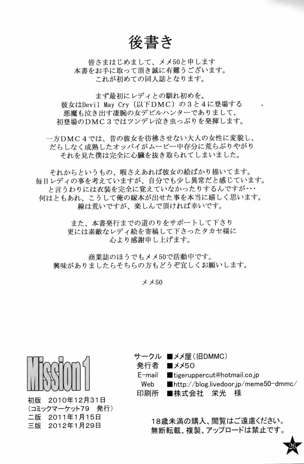 Mission 1 Page.25