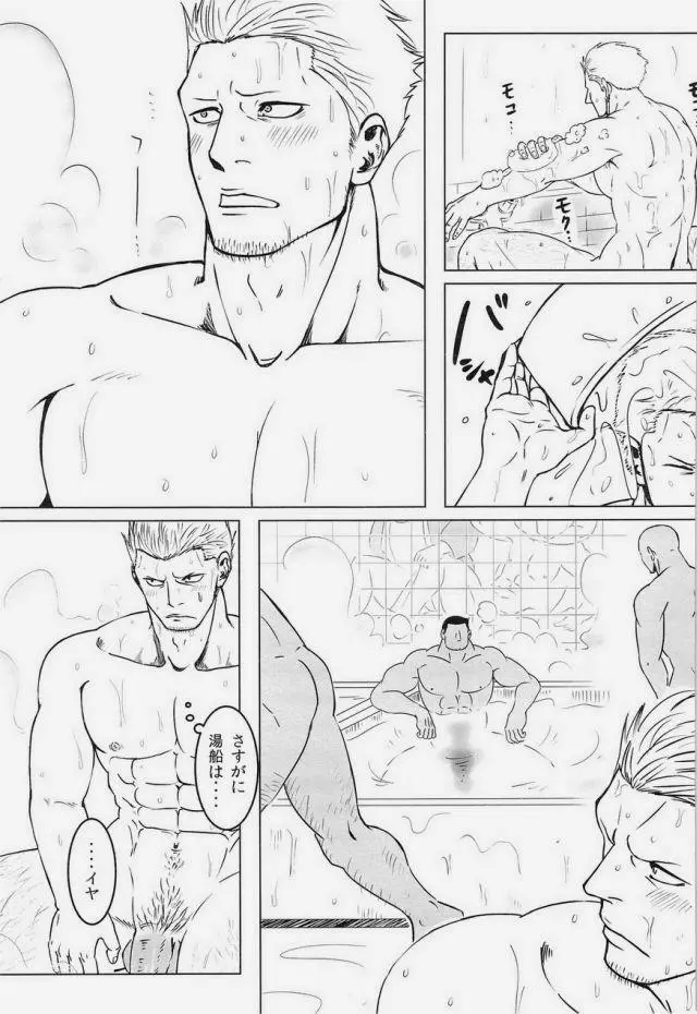 湯けむり連続強姦輪姦事件 Page.4