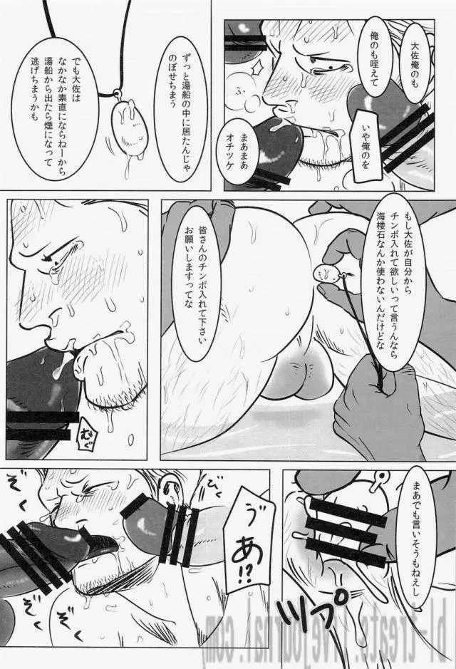 湯けむり連続強姦輪姦事件 Page.43