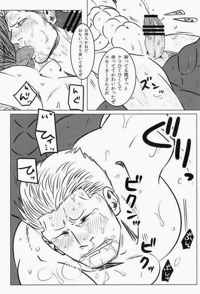 湯けむり連続強姦輪姦事件 Page.48