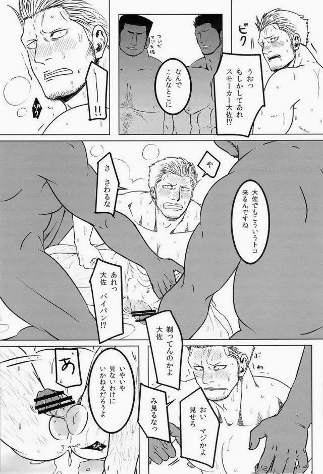 湯けむり連続強姦輪姦事件 Page.54