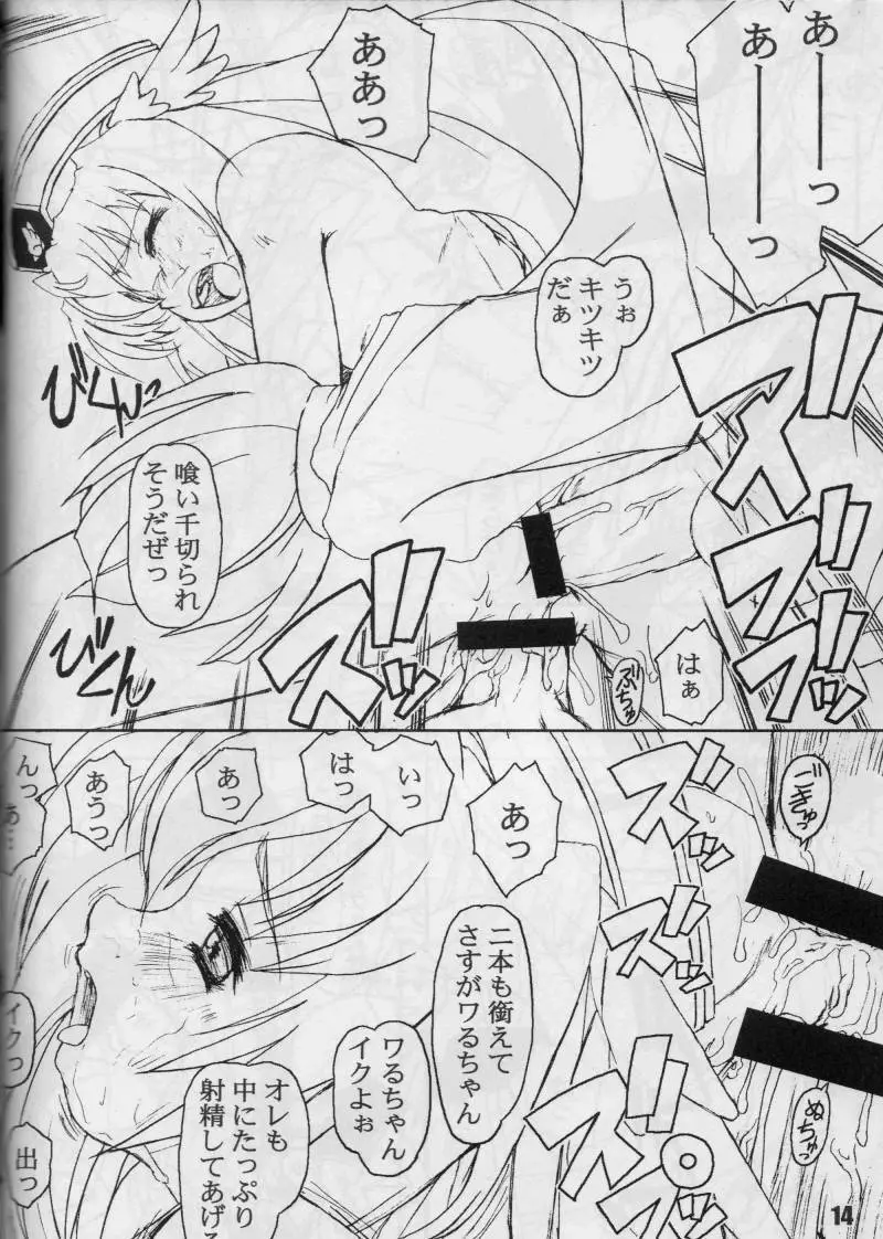 Explosion 12 Bosuna Page.13