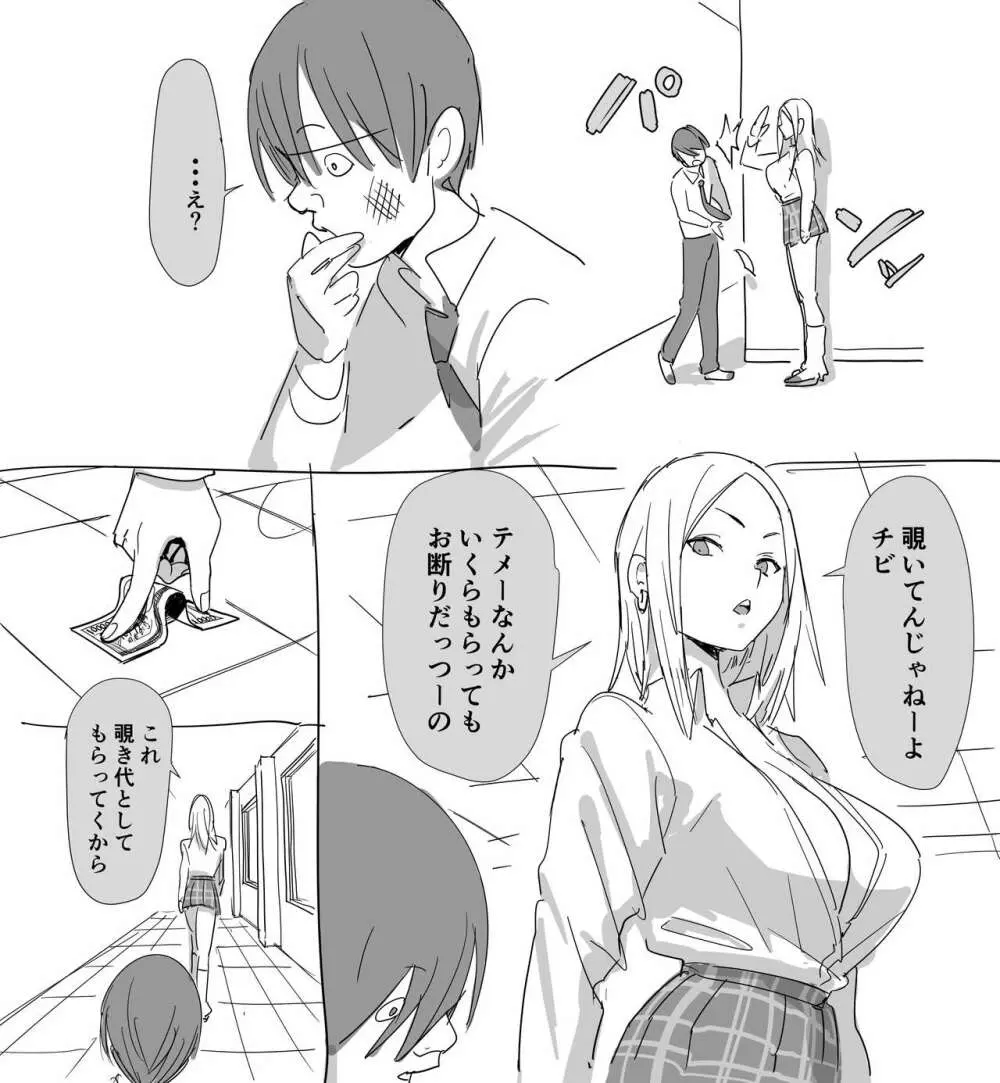 かなしい Page.5