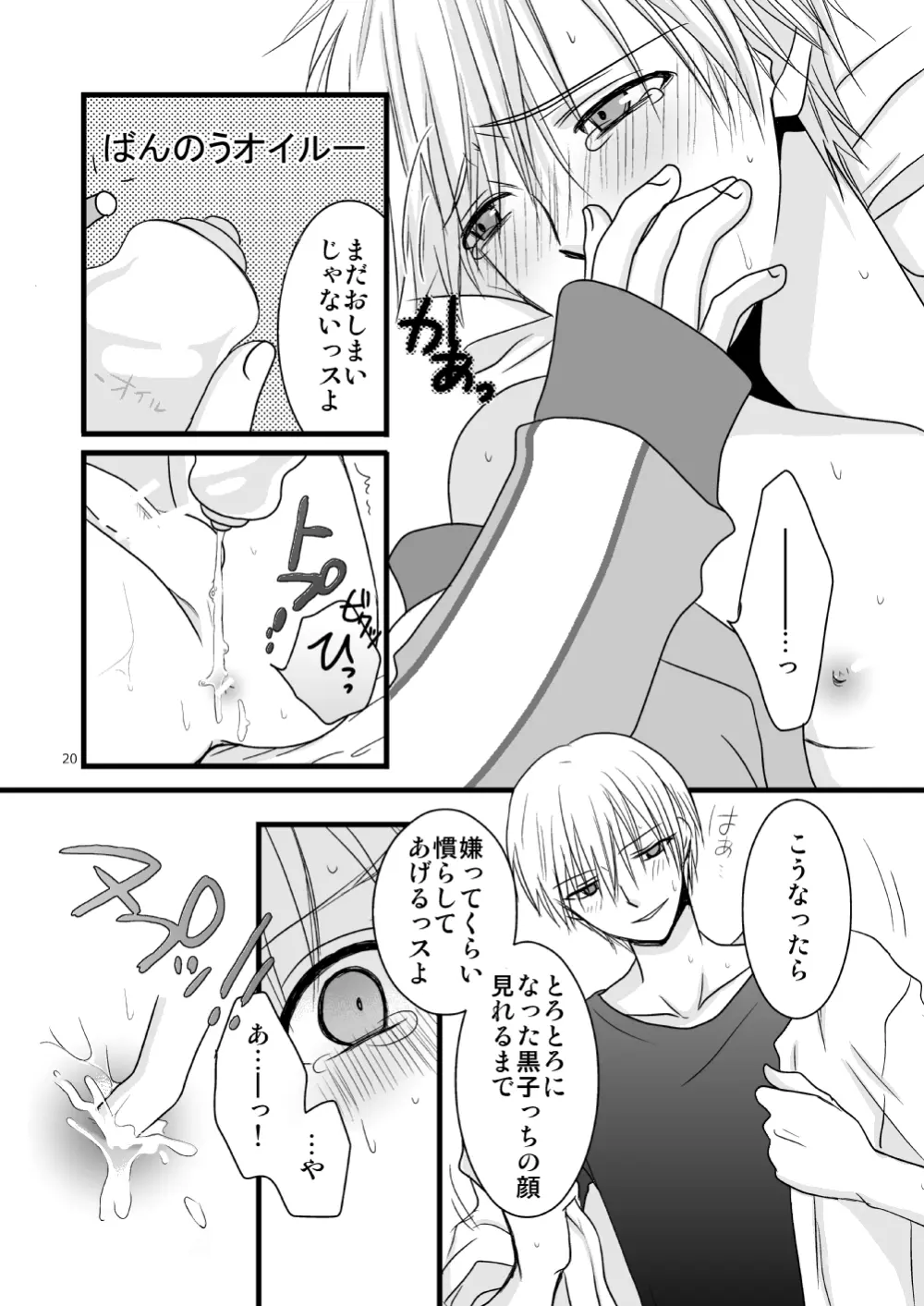 黄黒 Page.20