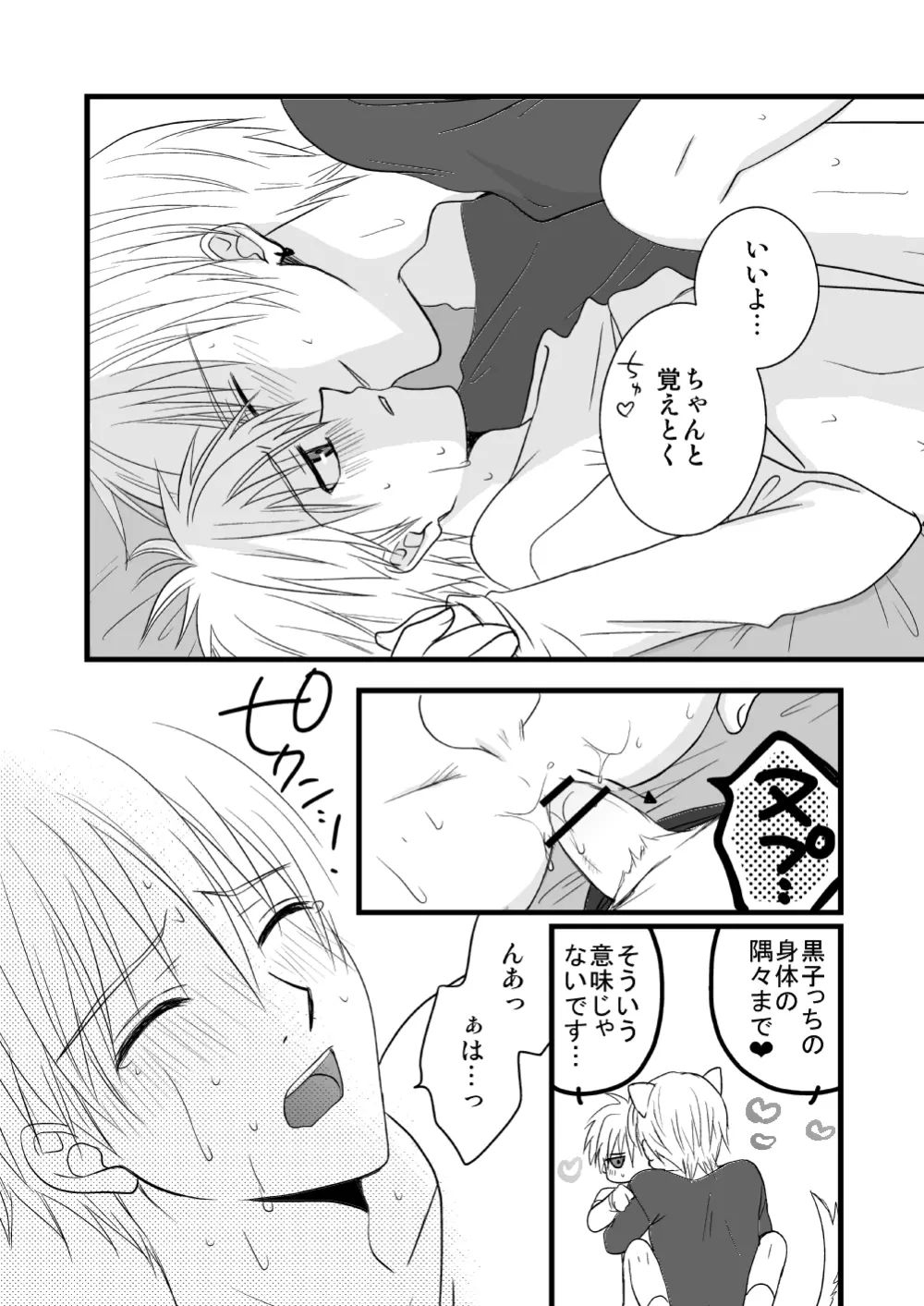 黄黒 Page.44