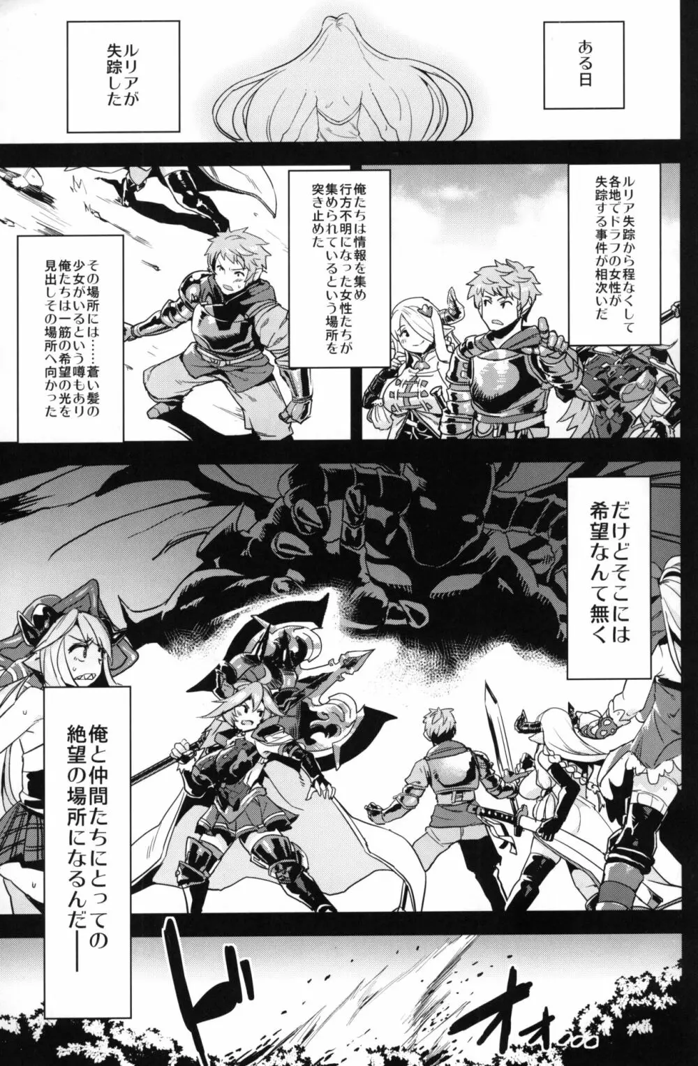 変態ドラフ牧場 Page.2