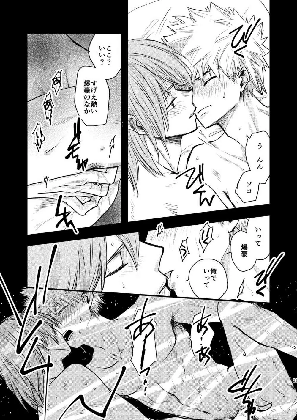 水蜜桃 Page.18