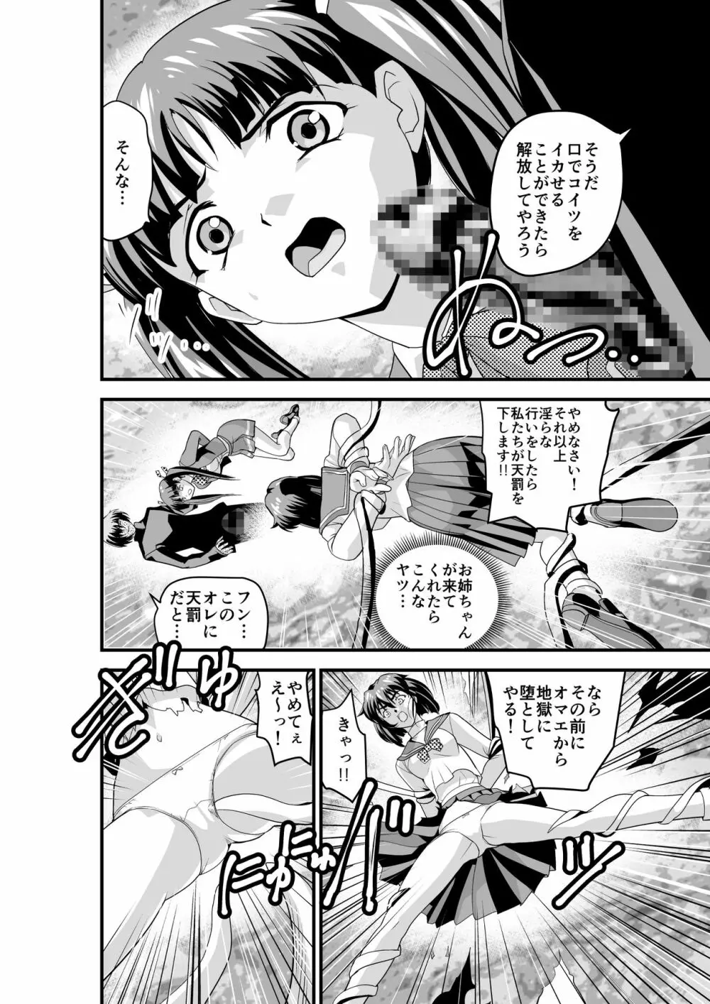 けだものフレンズ1邂逅の章 Page.10