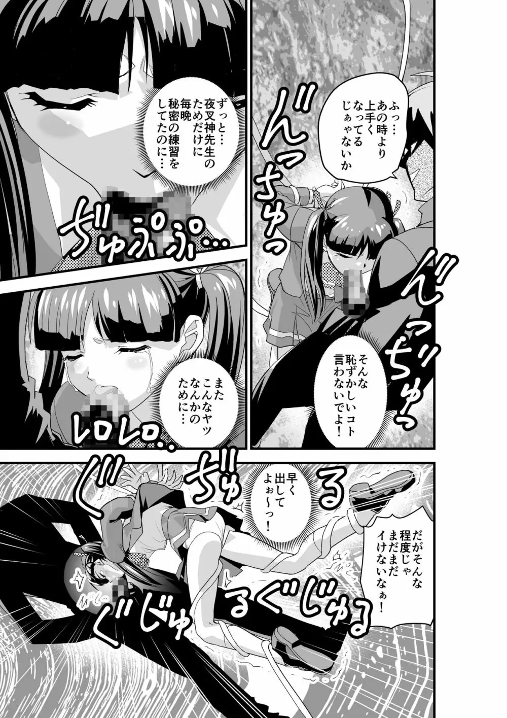 けだものフレンズ1邂逅の章 Page.13