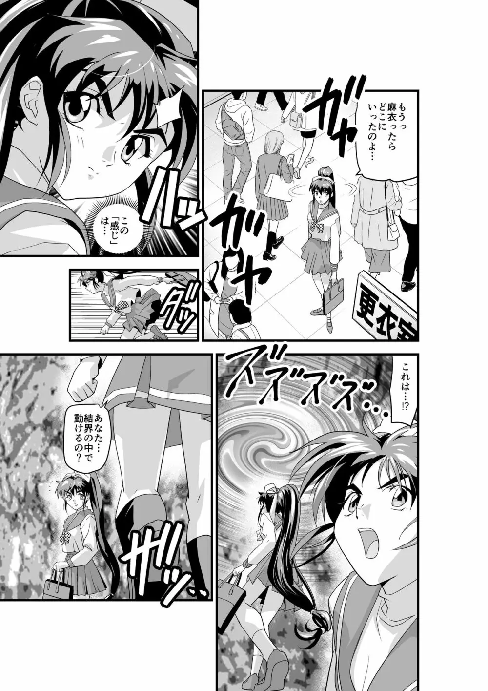 けだものフレンズ1邂逅の章 Page.21