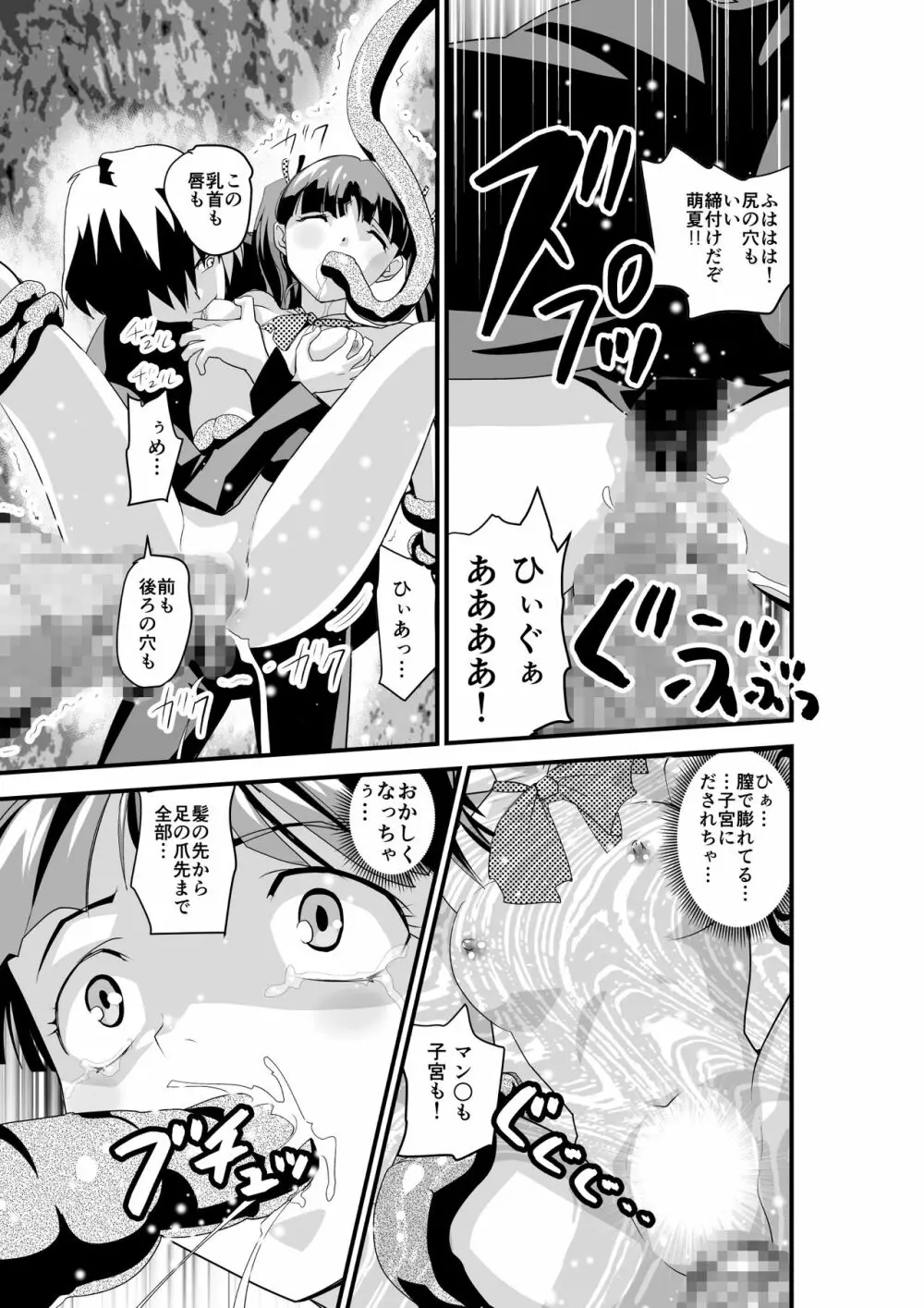 けだものフレンズ1邂逅の章 Page.33