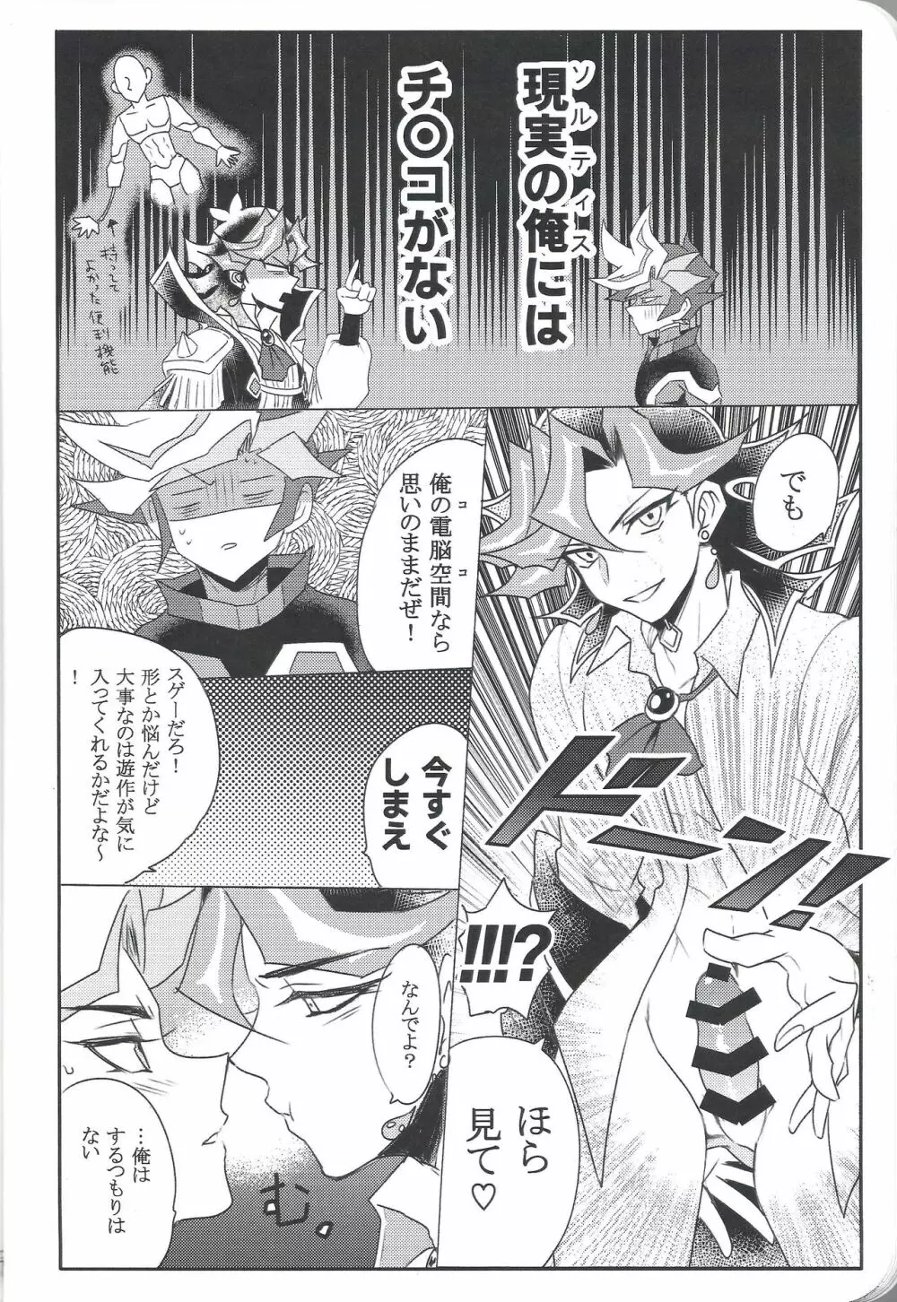 AIYU@igunistar Page.9