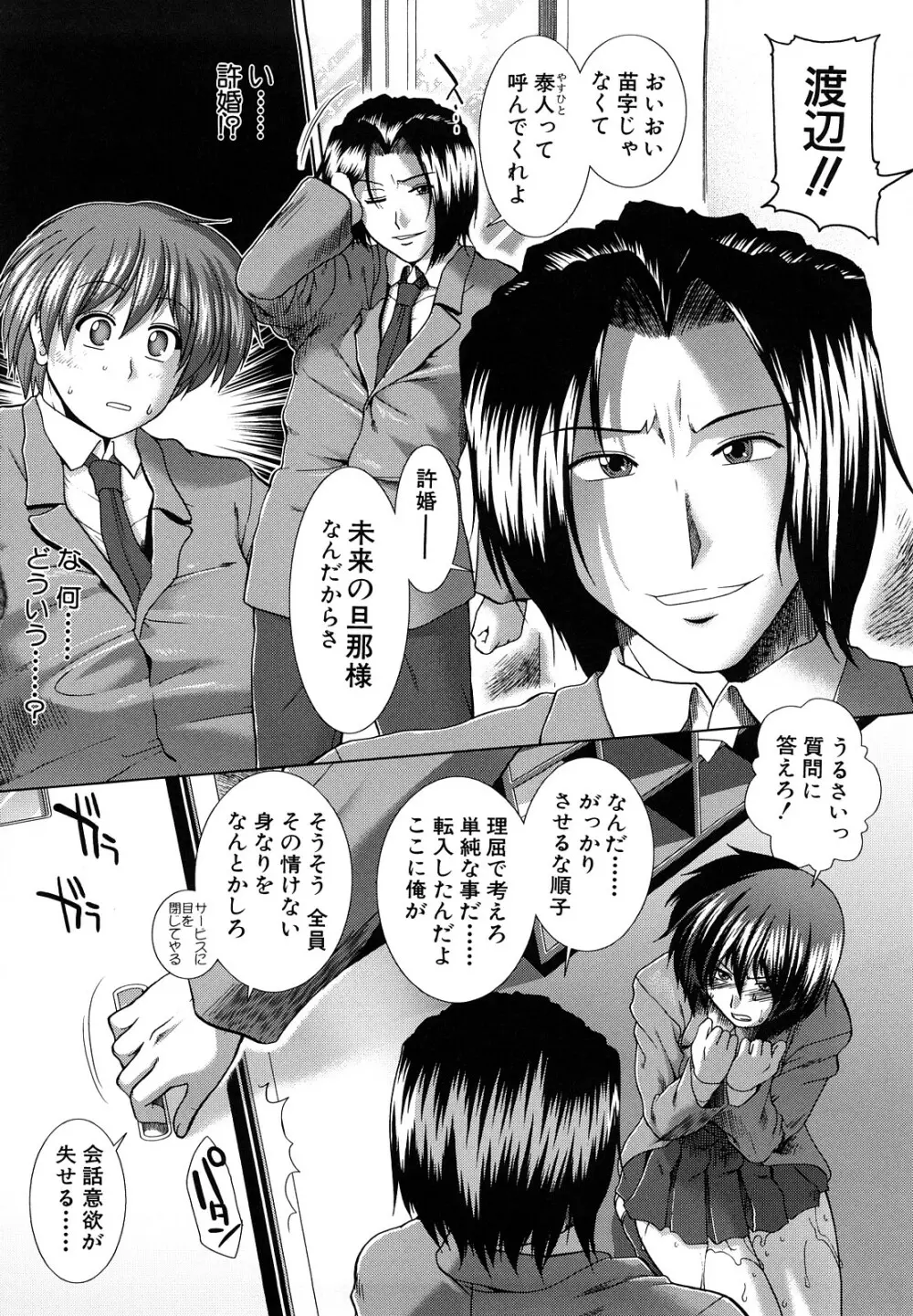 放課後トワイライト Page.130