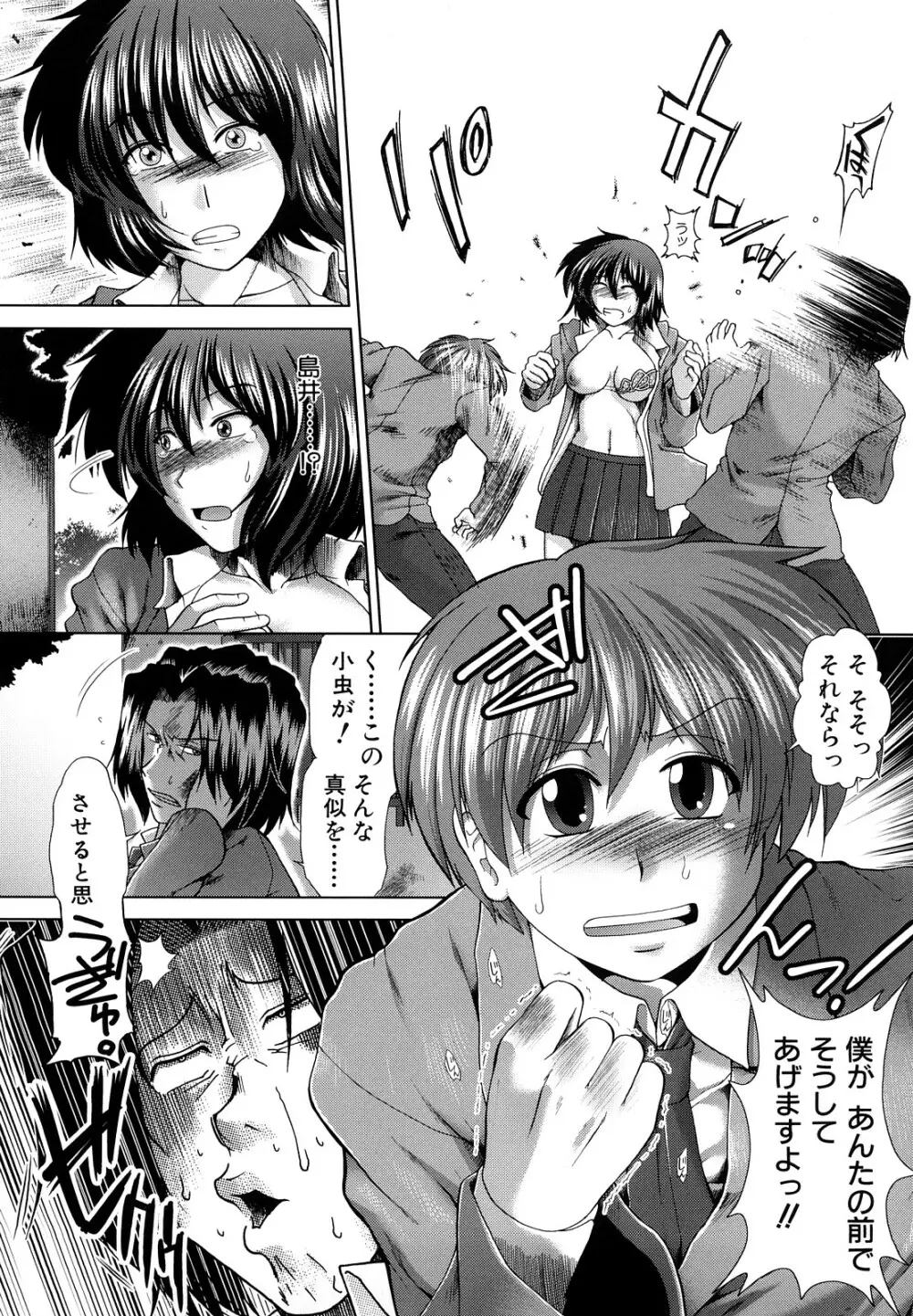 放課後トワイライト Page.139