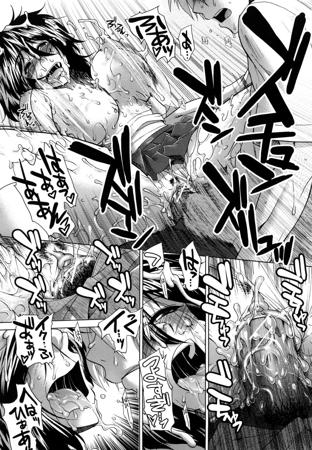 放課後トワイライト Page.229