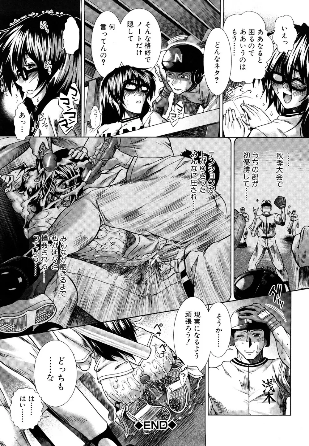 放課後トワイライト Page.34