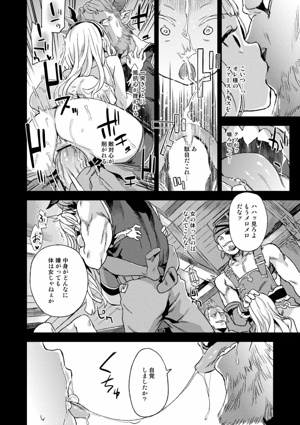 BOTTOM of the SKY Page.25