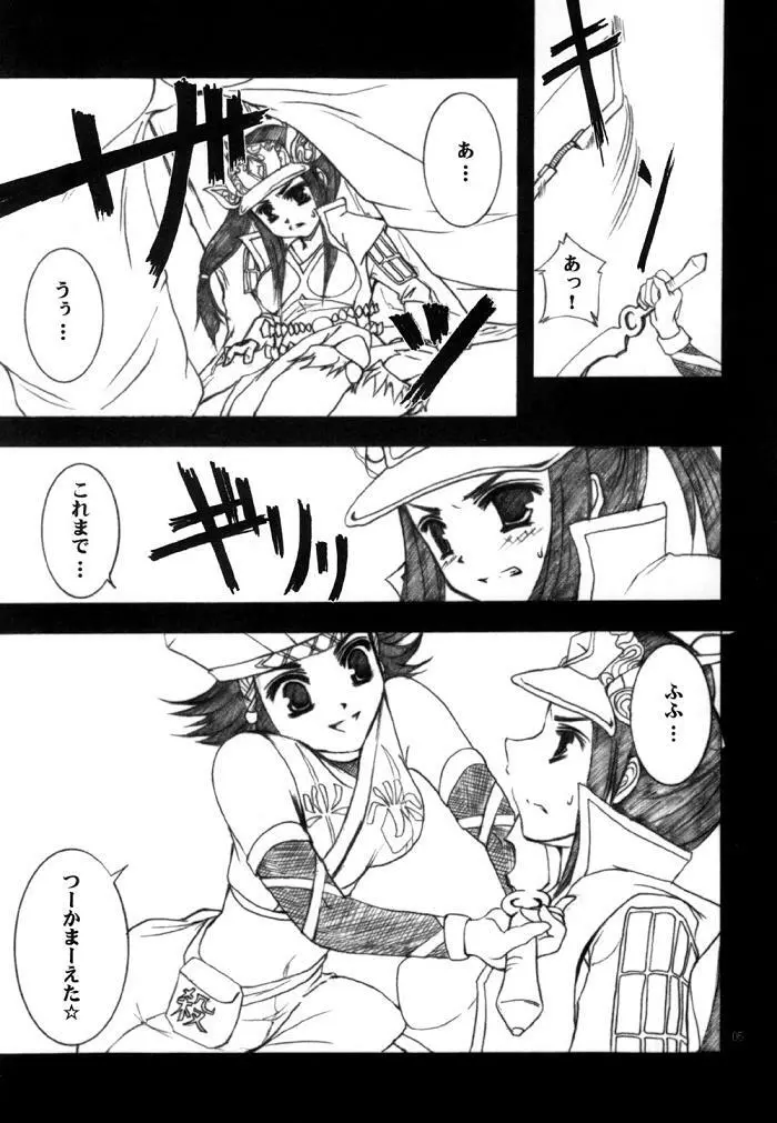 sangokumusou Page.2