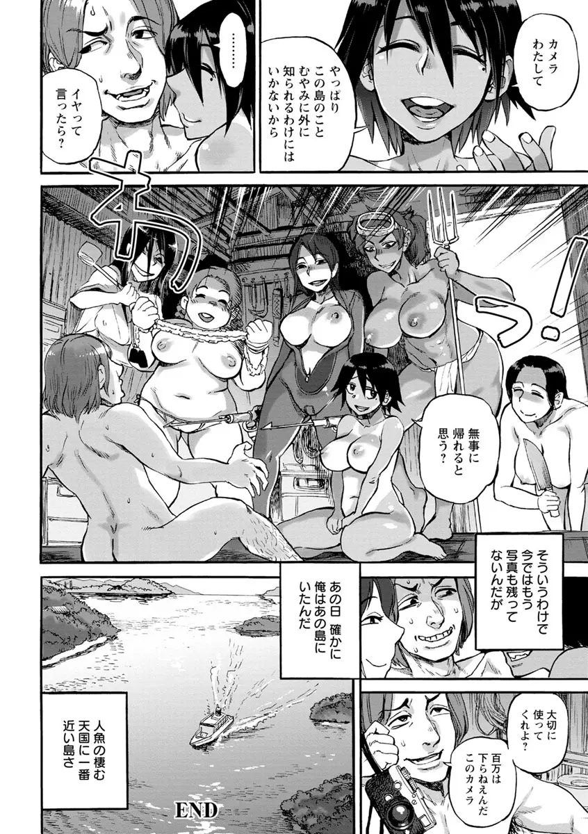 彼女が裸を見せるとき Page.108