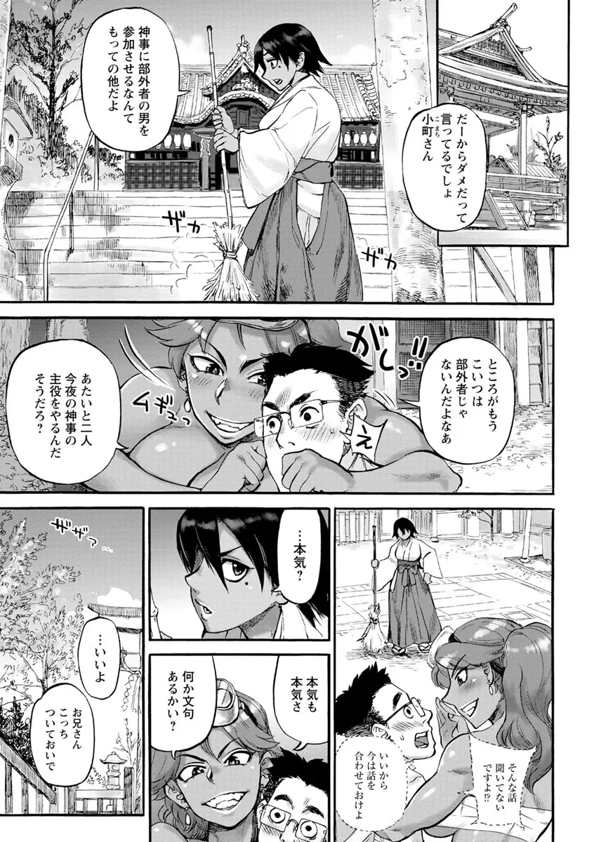 彼女が裸を見せるとき Page.111