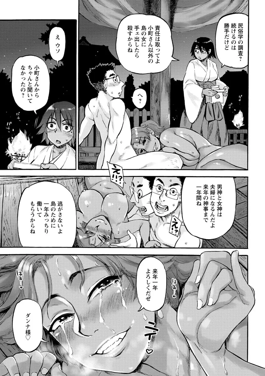 彼女が裸を見せるとき Page.127