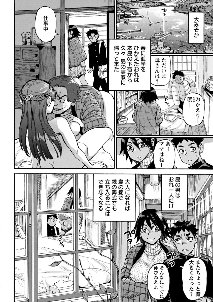 彼女が裸を見せるとき Page.130