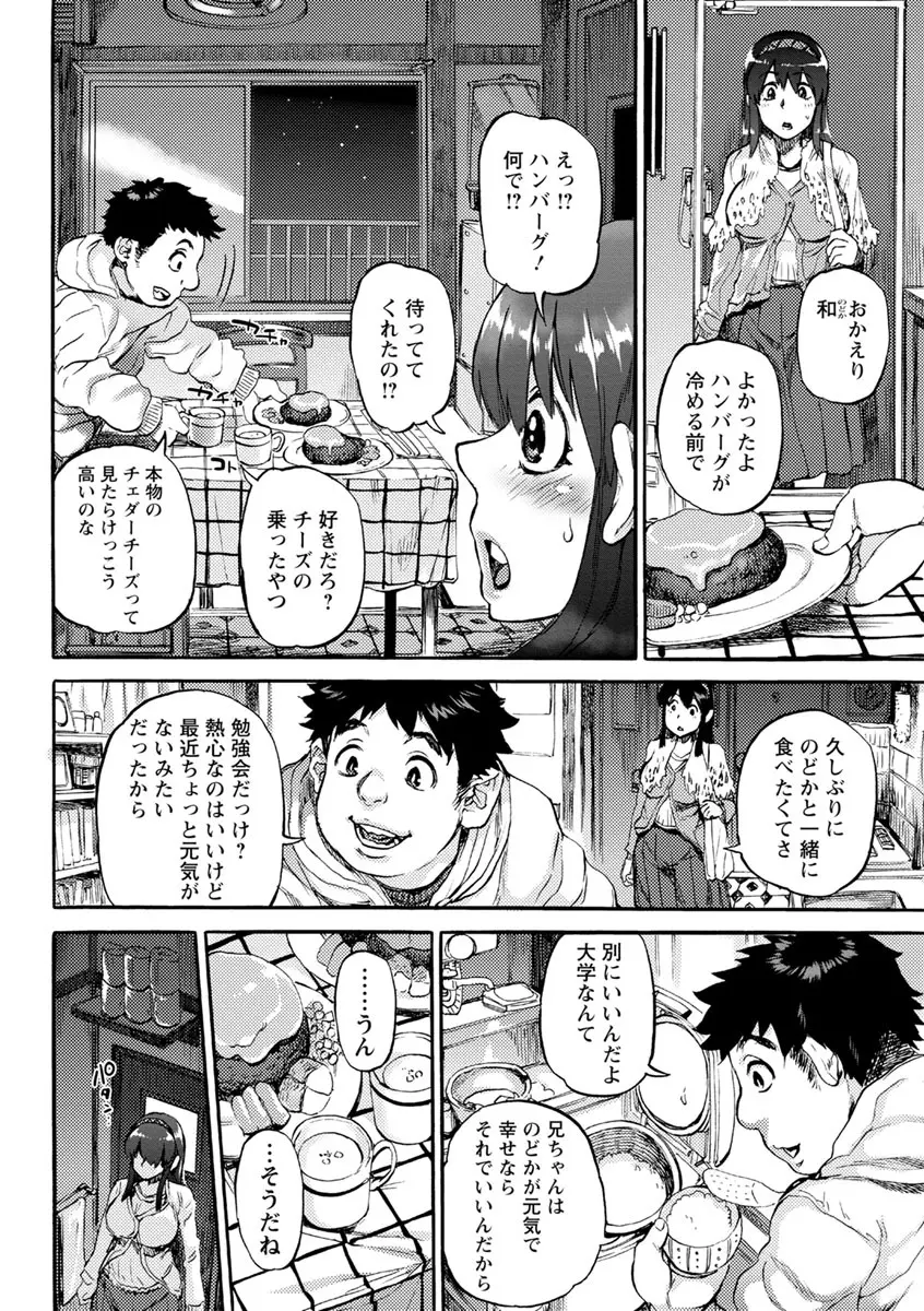 彼女が裸を見せるとき Page.14