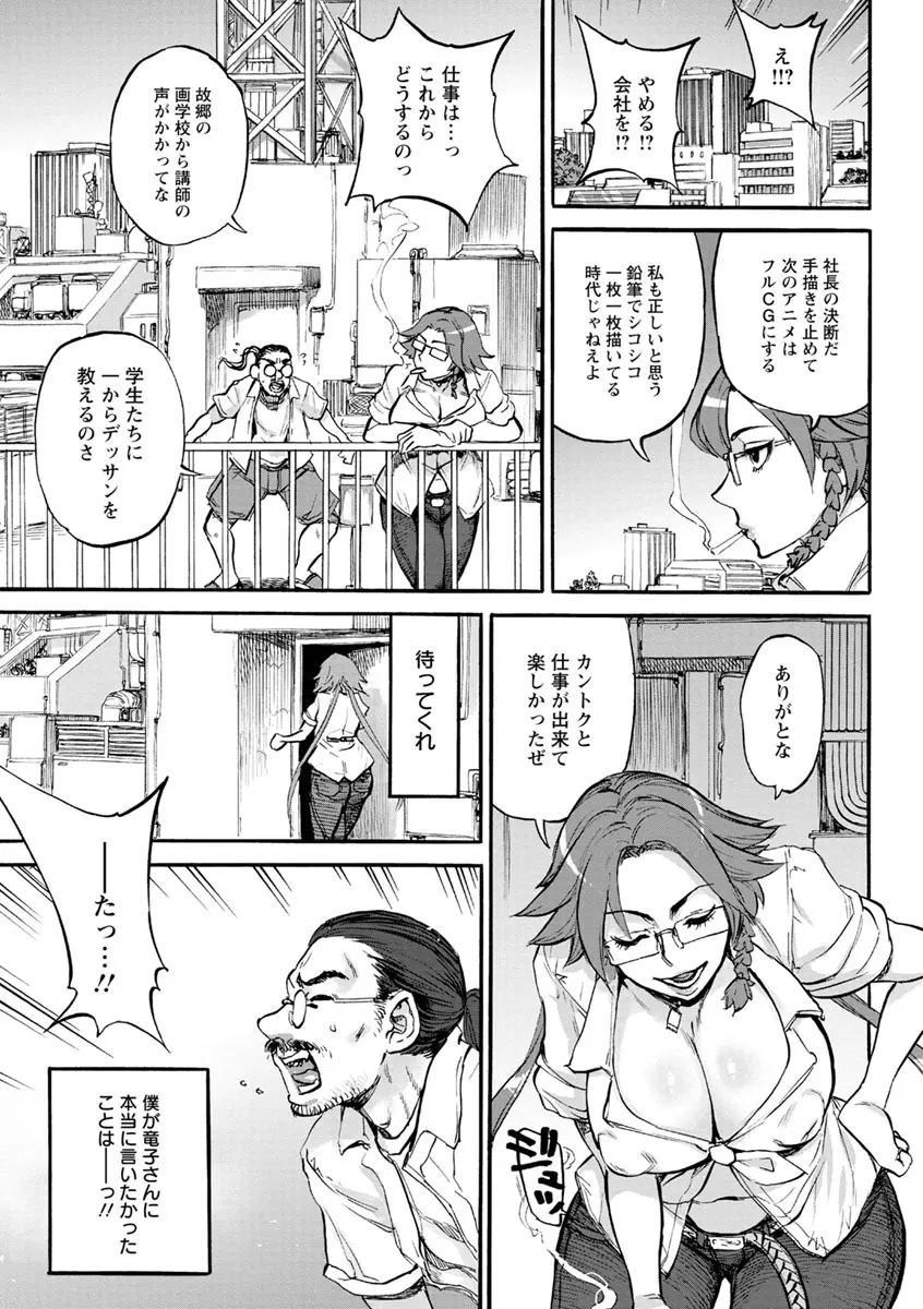 彼女が裸を見せるとき Page.151