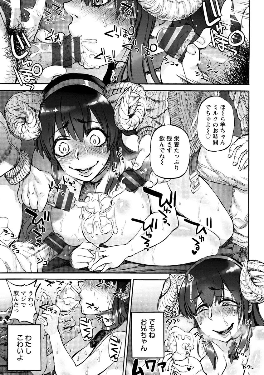 彼女が裸を見せるとき Page.17