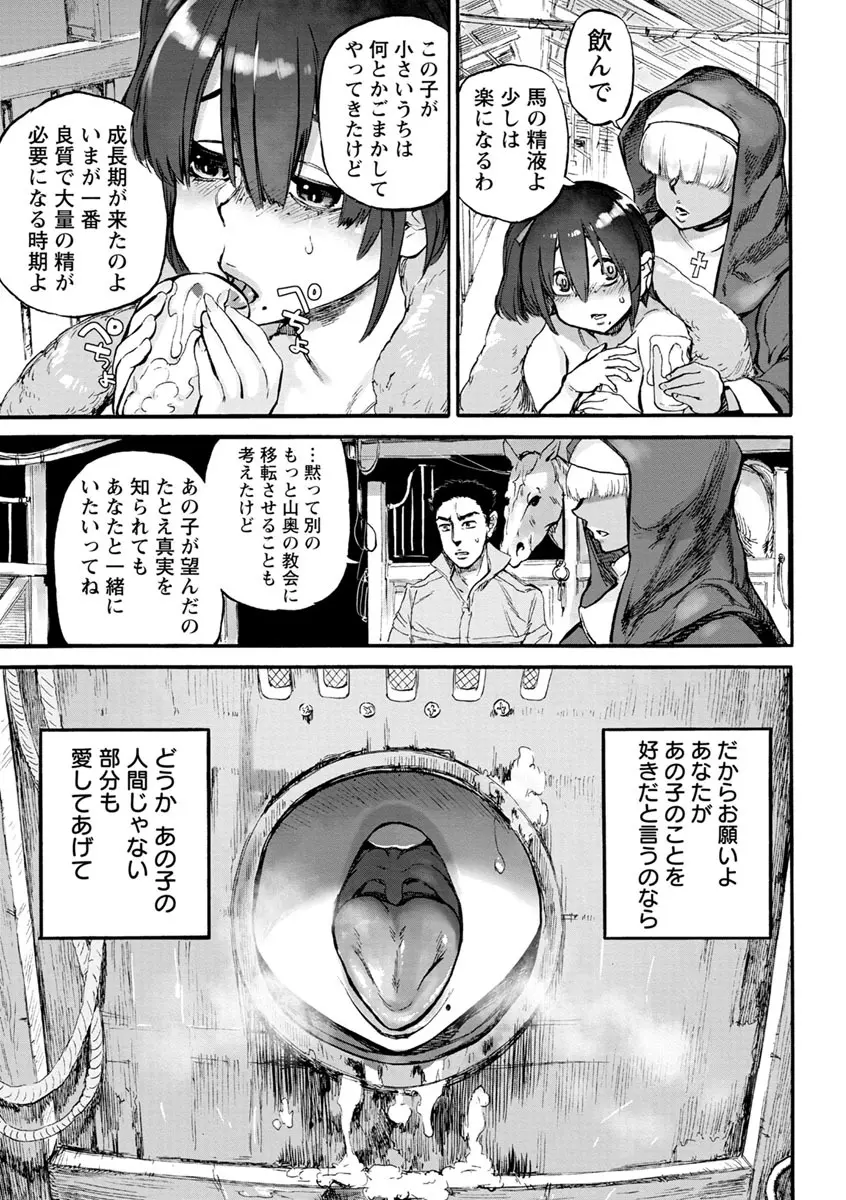 彼女が裸を見せるとき Page.171