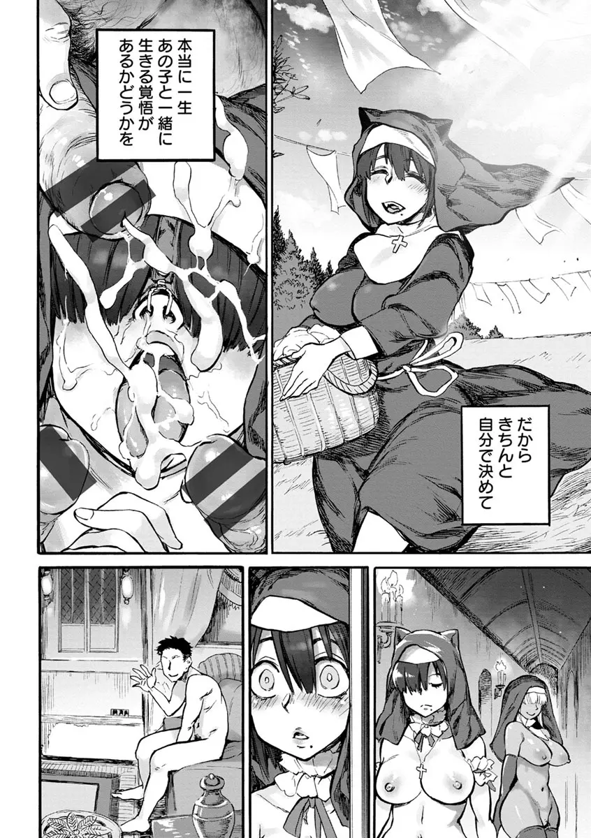 彼女が裸を見せるとき Page.180