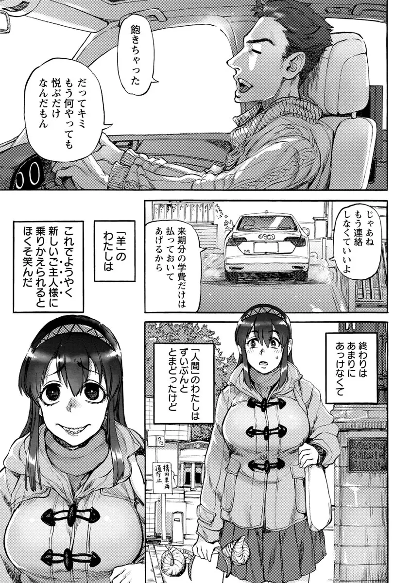 彼女が裸を見せるとき Page.23