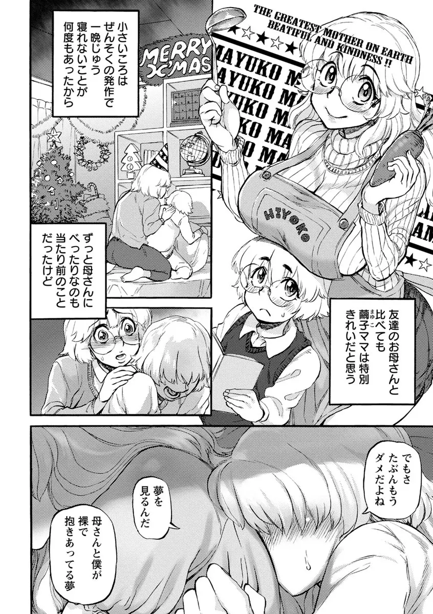 彼女が裸を見せるとき Page.26