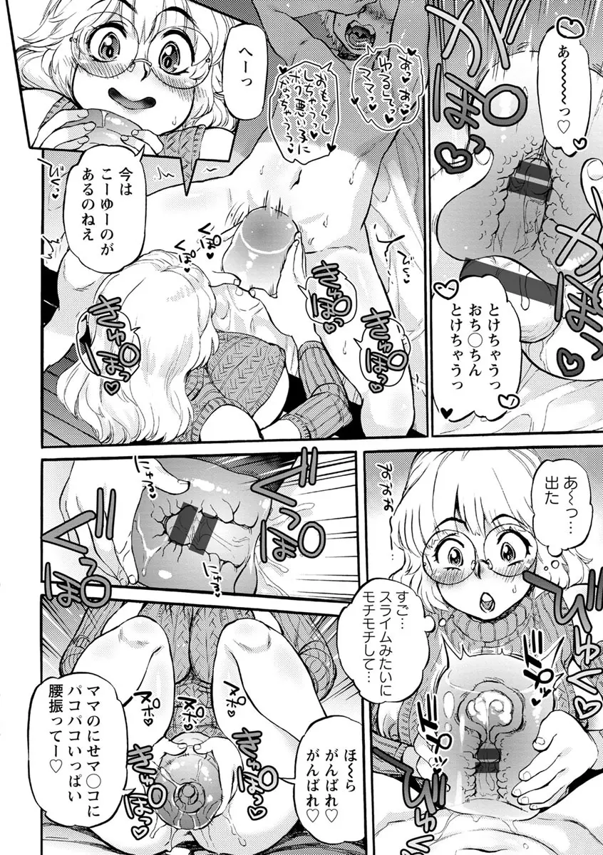 彼女が裸を見せるとき Page.32