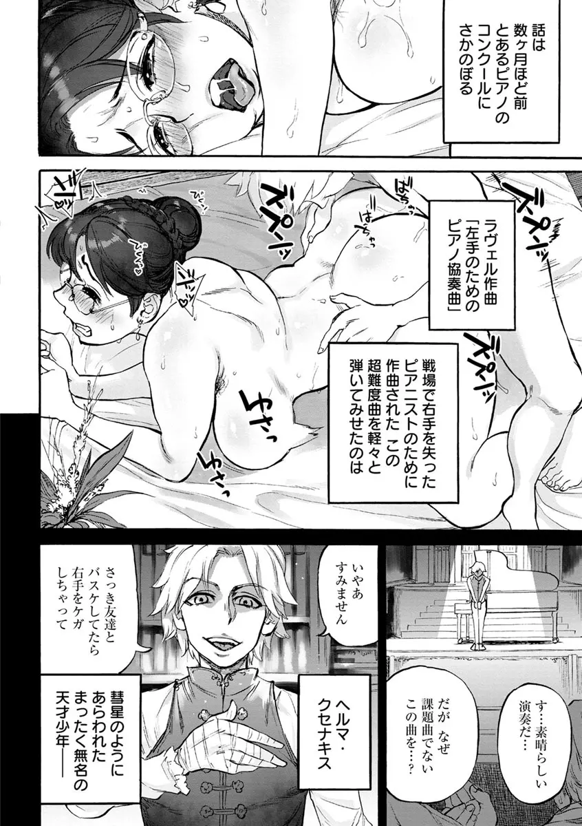 彼女が裸を見せるとき Page.48