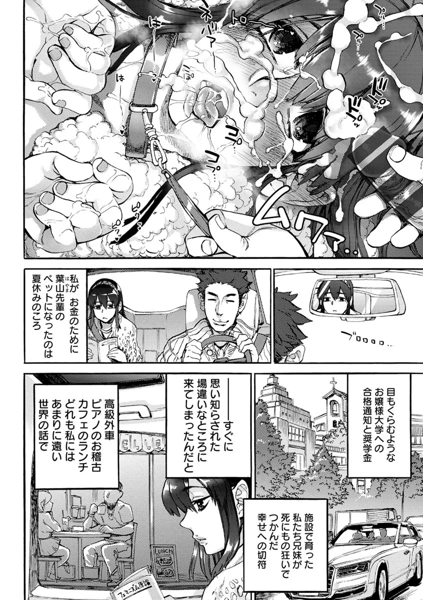 彼女が裸を見せるとき Page.8