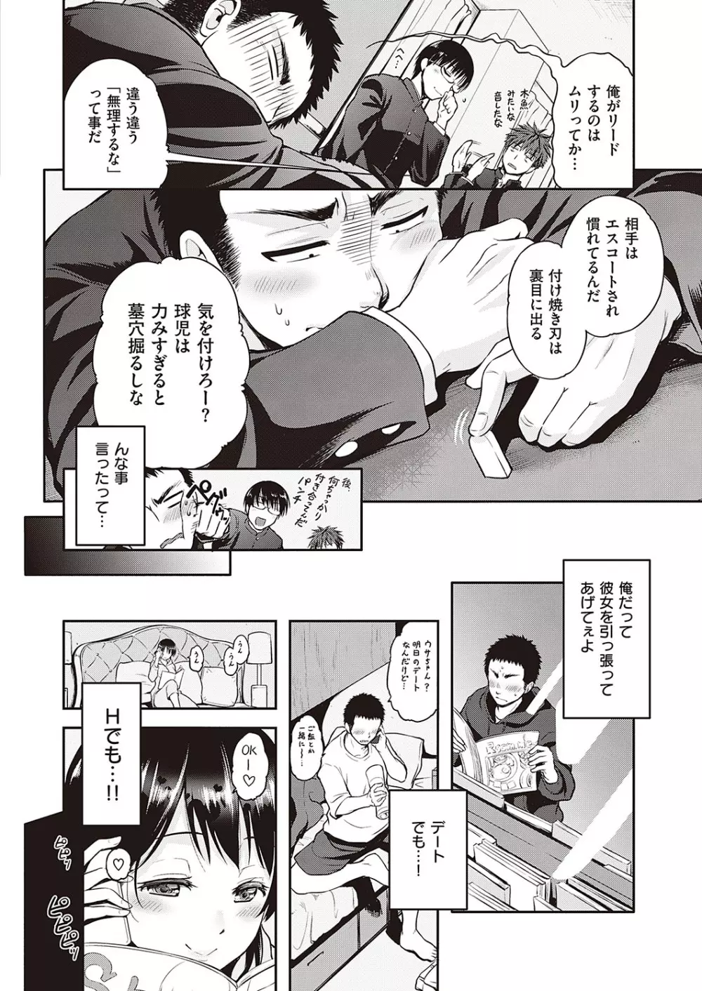 コミック エグゼ 24 Page.321