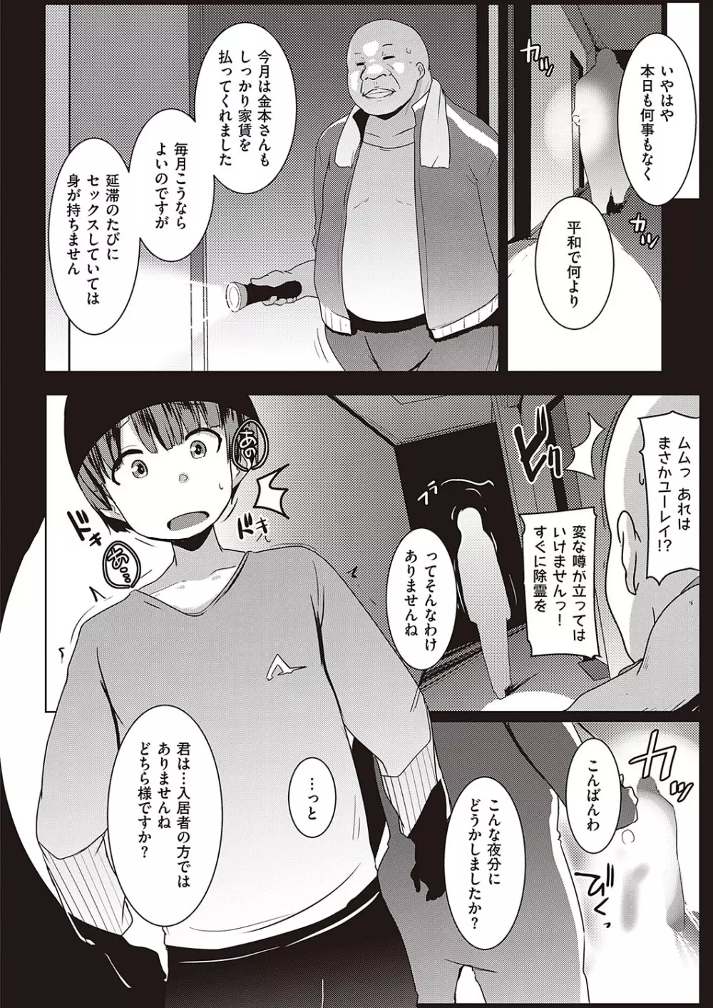 コミック エグゼ 24 Page.423
