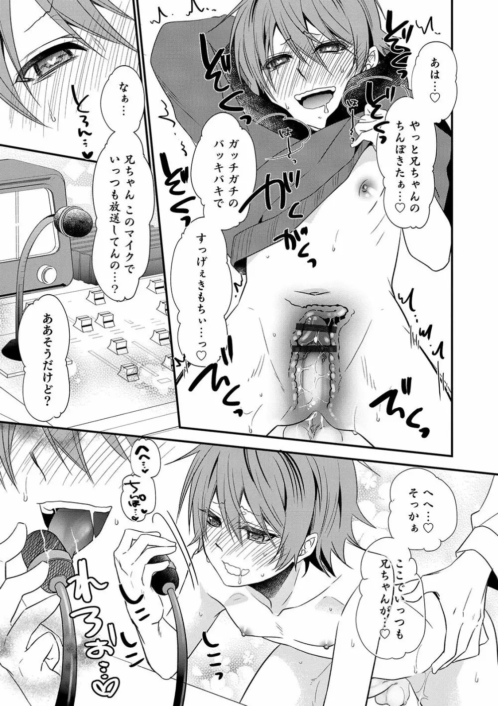 オトコのコHEAVEN'S DOOR 10 Page.89