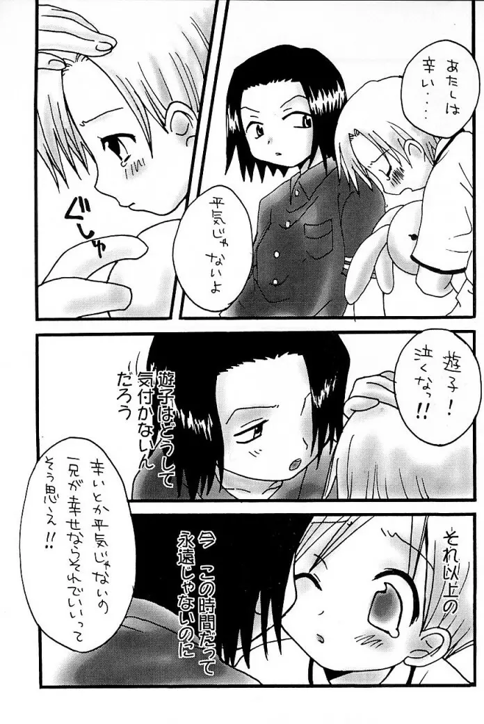 アポロ Page.38